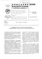 Устройство для создания и поддержания обеспыленной атмосферы в рабочем пространстве Устройство для создания и поддержания обеспыленной атмосферы в рабочем пространстве