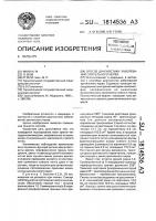 Способ диагностики заболеваний зрительного нерва Способ диагностики заболеваний зрительного нерва