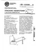 Устройство для формирования горстей из слоя лубяных культур Устройство для формирования горстей из слоя лубяных культур