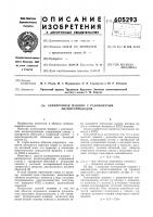 Асинхронная машина с разомкнутым магнитопроводом Асинхронная машина с разомкнутым магнитопроводом