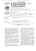 Конический дифференциал транспортного средства Конический дифференциал транспортного средства