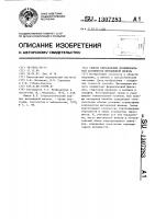 Способ определения функциональной активности щитовидной железы Способ определения функциональной активности щитовидной железы