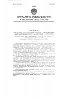 Бумажный гофрированно-сотовый авиаконтейнер для беспарашютного сбрасывания с самолетов Бумажный гофрированно-сотовый авиаконтейнер для беспарашютного сбрасывания с самолетов