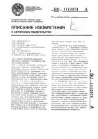 Способ получения нетканого ворсового изделия и устройство для его осуществления Способ получения нетканого ворсового изделия и устройство для его осуществления