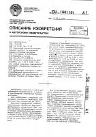 Способ получения гидрофильного баритового утяжелителя буровых растворов Способ получения гидрофильного баритового утяжелителя буровых растворов