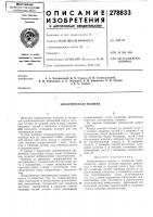 Электрическая машина Электрическая машина