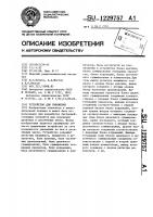 Устройство для умножения Устройство для умножения