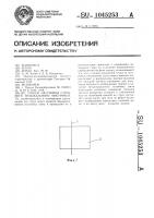 Способ настройки струнного музыкального инструмента Способ настройки струнного музыкального инструмента