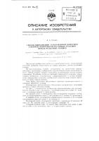Способ выполнения затылованной конусной заборной поверхности на торцах режущих перьев резьбовых плашек Способ выполнения затылованной конусной заборной поверхности на торцах режущих перьев резьбовых плашек