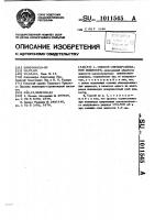Способ обеззараживания жидкости Способ обеззараживания жидкости