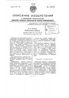 Рыболовная прорезь Рыболовная прорезь