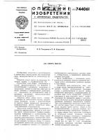Опора моста Опора моста