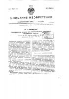 Подогреватель воздуха для карбюраторных двигателей внутреннего горения Подогреватель воздуха для карбюраторных двигателей внутреннего горения