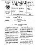 Установка для непрерывной разливки металлов Установка для непрерывной разливки металлов