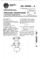 Устройство для получения дисперсных систем Устройство для получения дисперсных систем