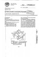 Устройство для магнитной стуктуроскопии Устройство для магнитной стуктуроскопии