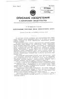 Непрерывный топочный экран прямоточного котла Непрерывный топочный экран прямоточного котла