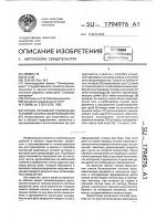 Способ улучшения судоходных условий на барах замерзающих рек Способ улучшения судоходных условий на барах замерзающих рек