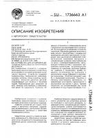 Устройство для штамповки деталей из полосового и ленточного материала Устройство для штамповки деталей из полосового и ленточного материала