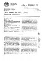 Устройство для препаративного электрофореза в геле Устройство для препаративного электрофореза в геле