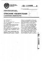 Способ реконструкции тазобедренного сустава Способ реконструкции тазобедренного сустава