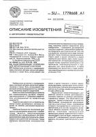 Намагничивающее устройство для неразрушающего контроля Намагничивающее устройство для неразрушающего контроля