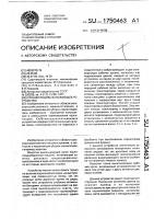 Клубнеплодовыкапывающее устройство Клубнеплодовыкапывающее устройство