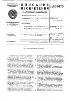 Лентопротяжный механизм Лентопротяжный механизм