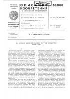 Автомат для изготовления обручей бондарной бочко-тары Автомат для изготовления обручей бондарной бочко-тары