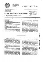 Многослойная техническая ткань Многослойная техническая ткань