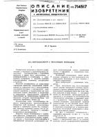 Потенциометр с верньерным приводом Потенциометр с верньерным приводом