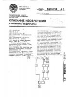 Устройство для измерения комплексного коэффициента отражения двухполюсника свч Устройство для измерения комплексного коэффициента отражения двухполюсника свч