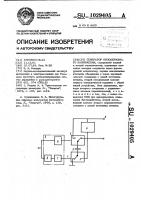 Генератор пилообразного напряжения Генератор пилообразного напряжения