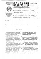 Тонарм Тонарм