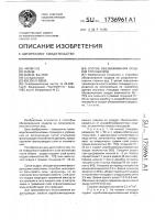 Способ обезвоживания осадков сточных вод Способ обезвоживания осадков сточных вод