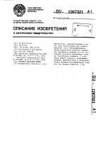 Пружина ирисовой формы Пружина ирисовой формы