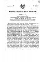 Ручной ткацкий станок Ручной ткацкий станок
