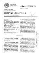 Способ выделения жирных кислот из хлопкового соапстока Способ выделения жирных кислот из хлопкового соапстока