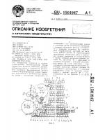 Машина для посадки горшечной рассады Машина для посадки горшечной рассады
