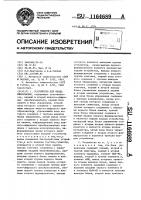 Устройство для ввода информации Устройство для ввода информации
