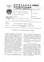 Сеточный узел электровакуумного прибора Сеточный узел электровакуумного прибора