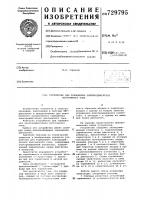 Устройство для торможения электродвигателя постоянного тока Устройство для торможения электродвигателя постоянного тока