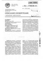 Селектор импульсной последовательности Селектор импульсной последовательности