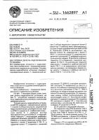 Силовая дизель-гидрозубчатая установка Силовая дизель-гидрозубчатая установка