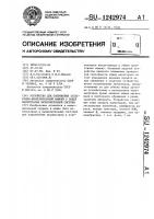Устройство для сопряжения электронно-вычислительной машины с общей магистралью вычислительной системы Устройство для сопряжения электронно-вычислительной машины с общей магистралью вычислительной системы