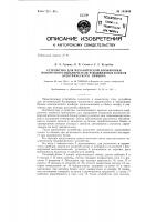 Устройство для механической блокировки поворотного выключателя и выдвижных блоков электрического прибора Устройство для механической блокировки поворотного выключателя и выдвижных блоков электрического прибора