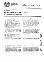 Способ генерации когерентного синхротронного излучения Способ генерации когерентного синхротронного излучения