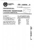 Инструментальная сталь Инструментальная сталь