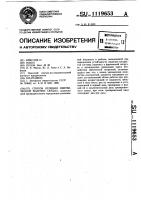 Способ лечения ишемической болезни сердца Способ лечения ишемической болезни сердца