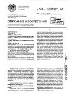 Способ управления плотностью пульпы в потоке на сливе барабана мельницы Способ управления плотностью пульпы в потоке на сливе барабана мельницы